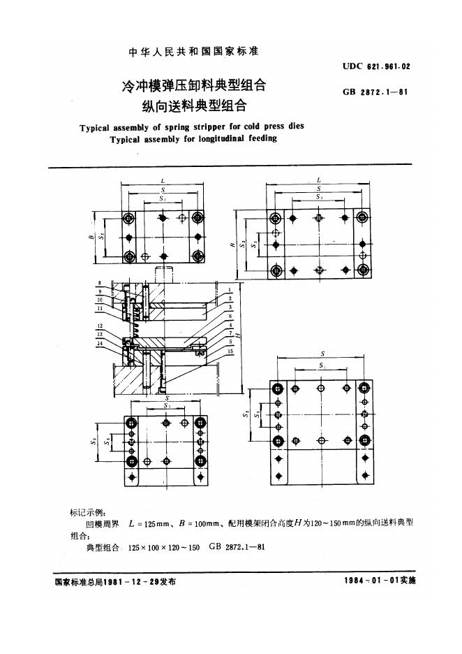 JB/T 8066.1-1995 标准预览