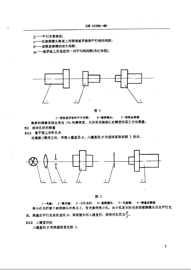 JB/T 8257-1995 标准预览