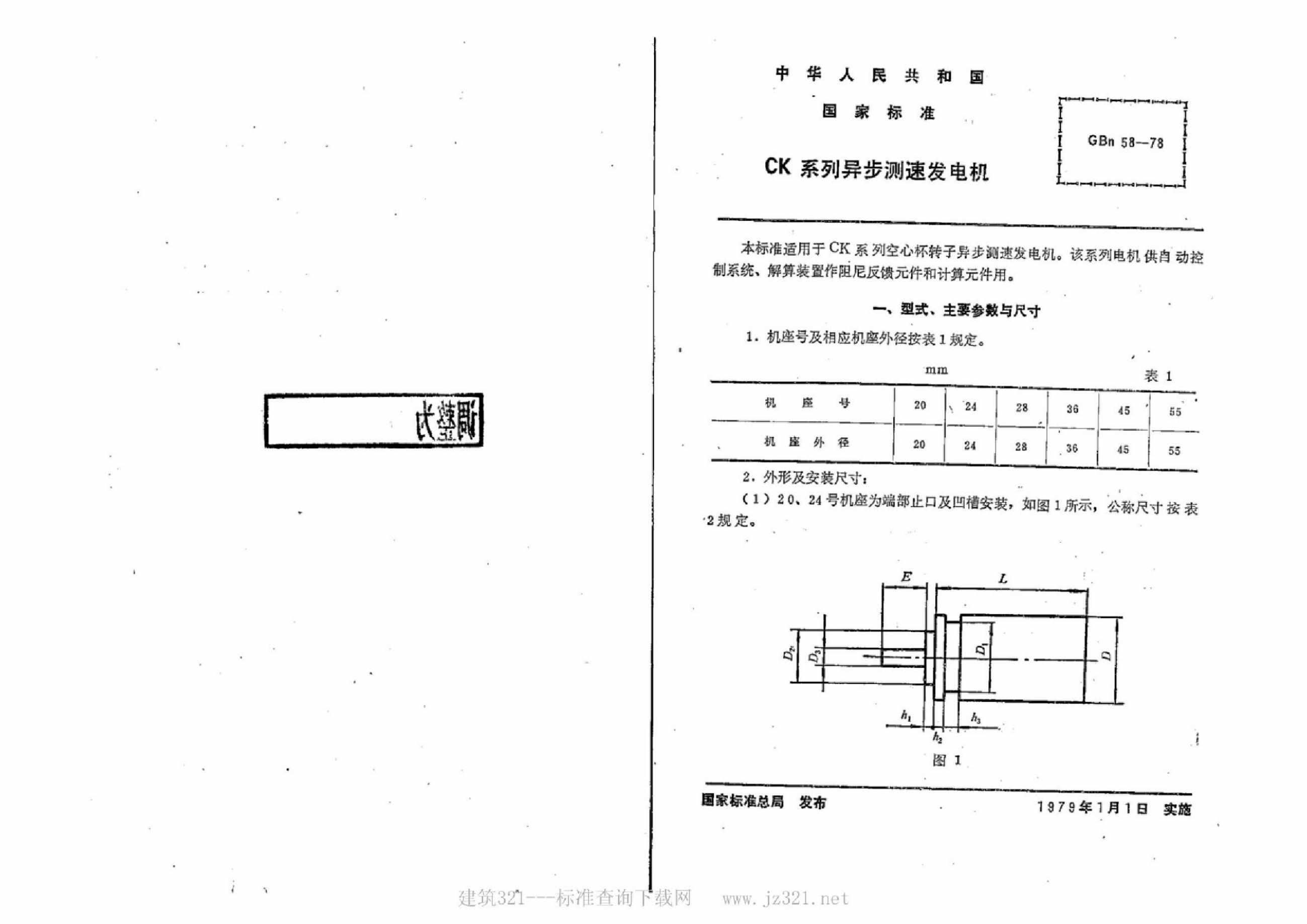 JB/T 8160-1995 标准预览