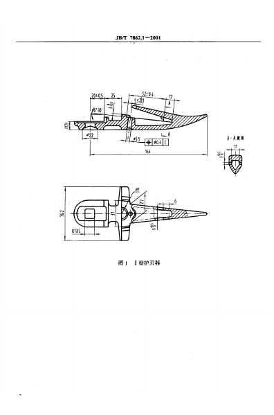 JB/T 7862.1-1995 标准预览