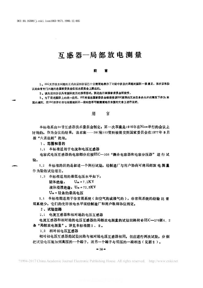 JB/T 8166-1995 标准预览