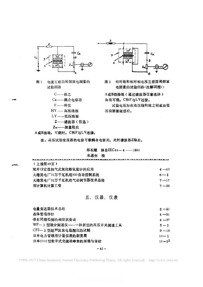 JB/T 8166-1995 标准预览