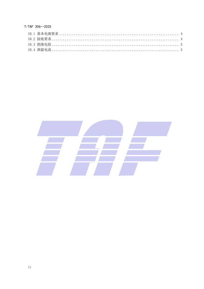 T/TAF 306-2025 标准预览