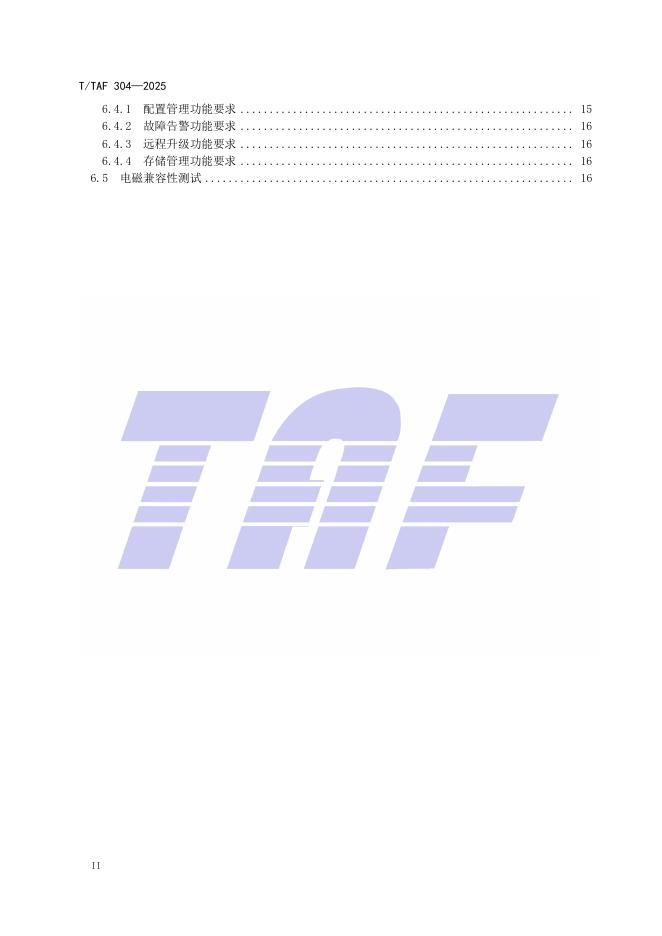 T/TAF 304-2025 标准预览