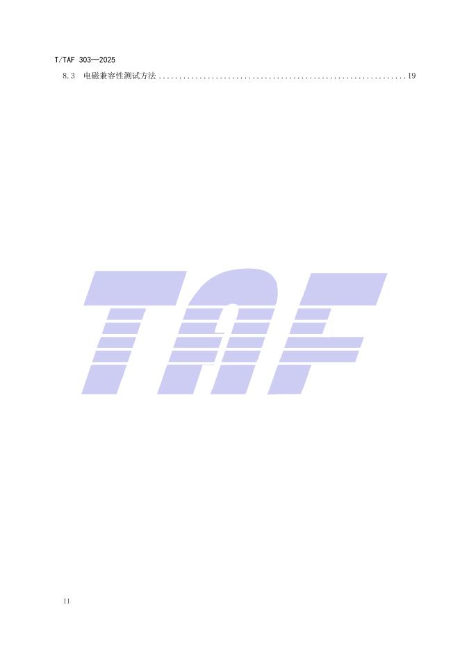 T/TAF 303-2025 标准预览