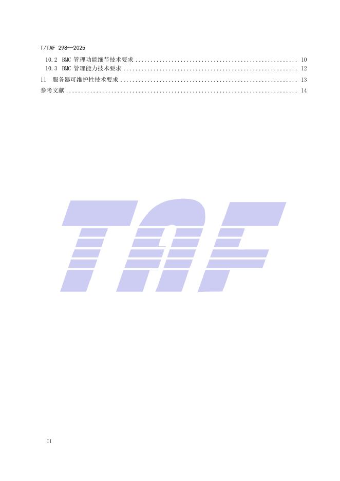 T/TAF 298-2025 标准预览