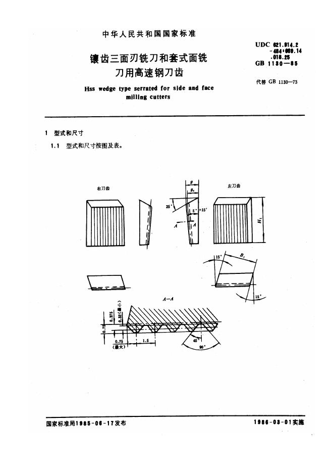 JB/T 7955-1995 标准预览