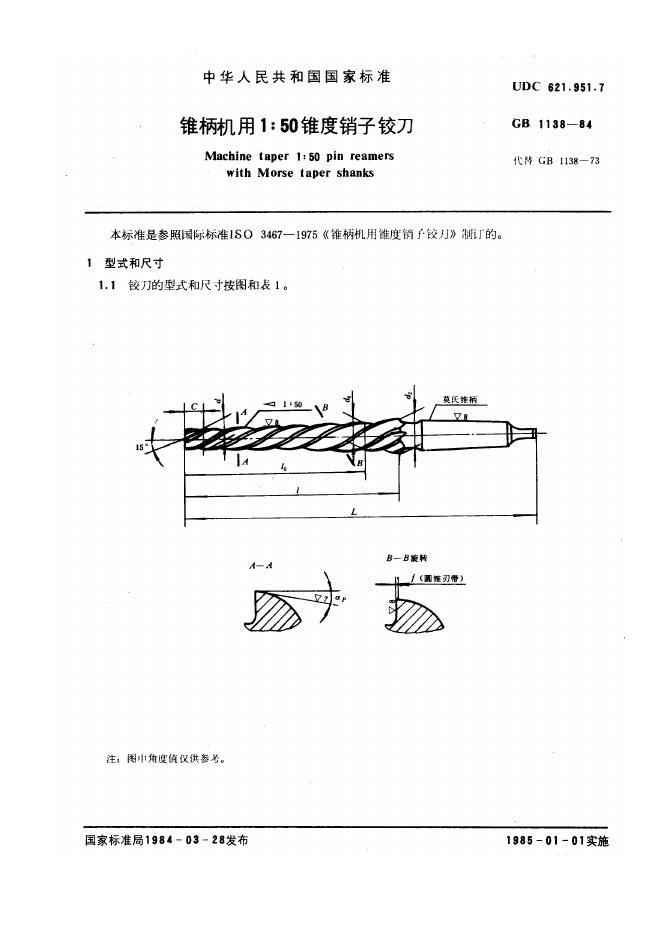 JB/T 7956.1-1995 标准预览