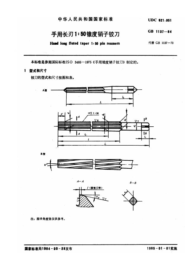 JB/T 7956.2-1995 标准预览