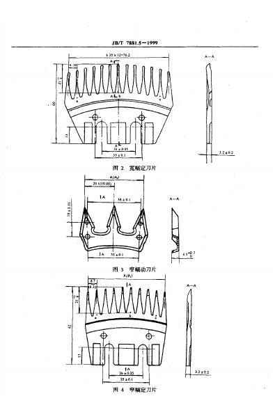 JB/T 7881.5-1995 标准预览