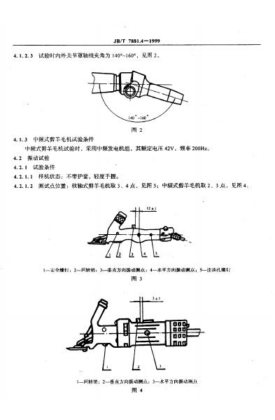 JB/T 7881.4-1995 标准预览
