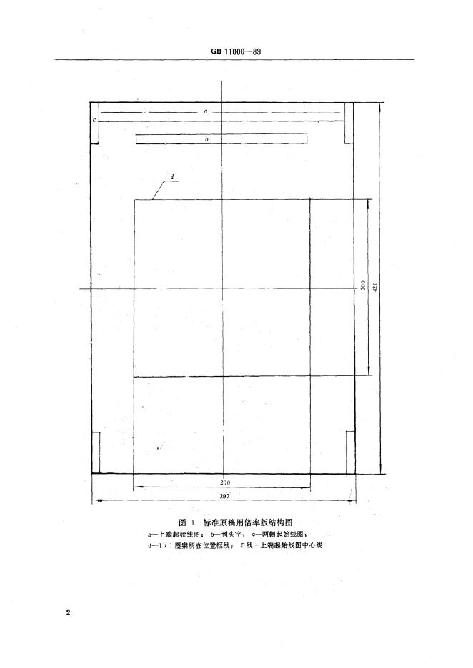 JB/T 8272-1995 标准预览