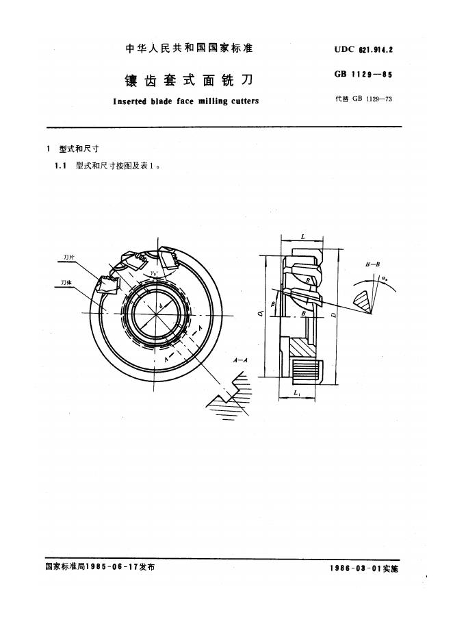 JB/T 7954-1995 标准预览