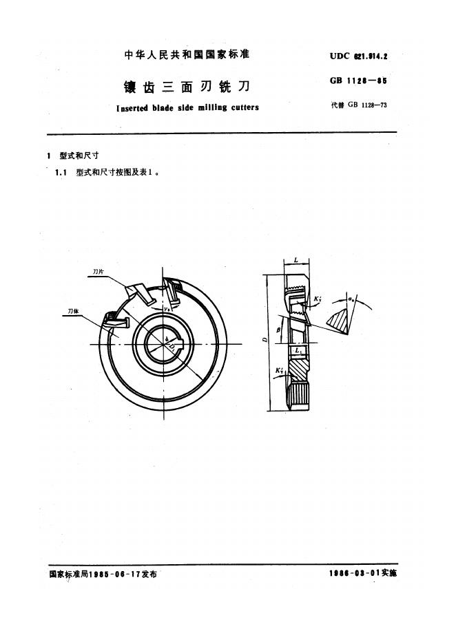 JB/T 7953-1995 标准预览