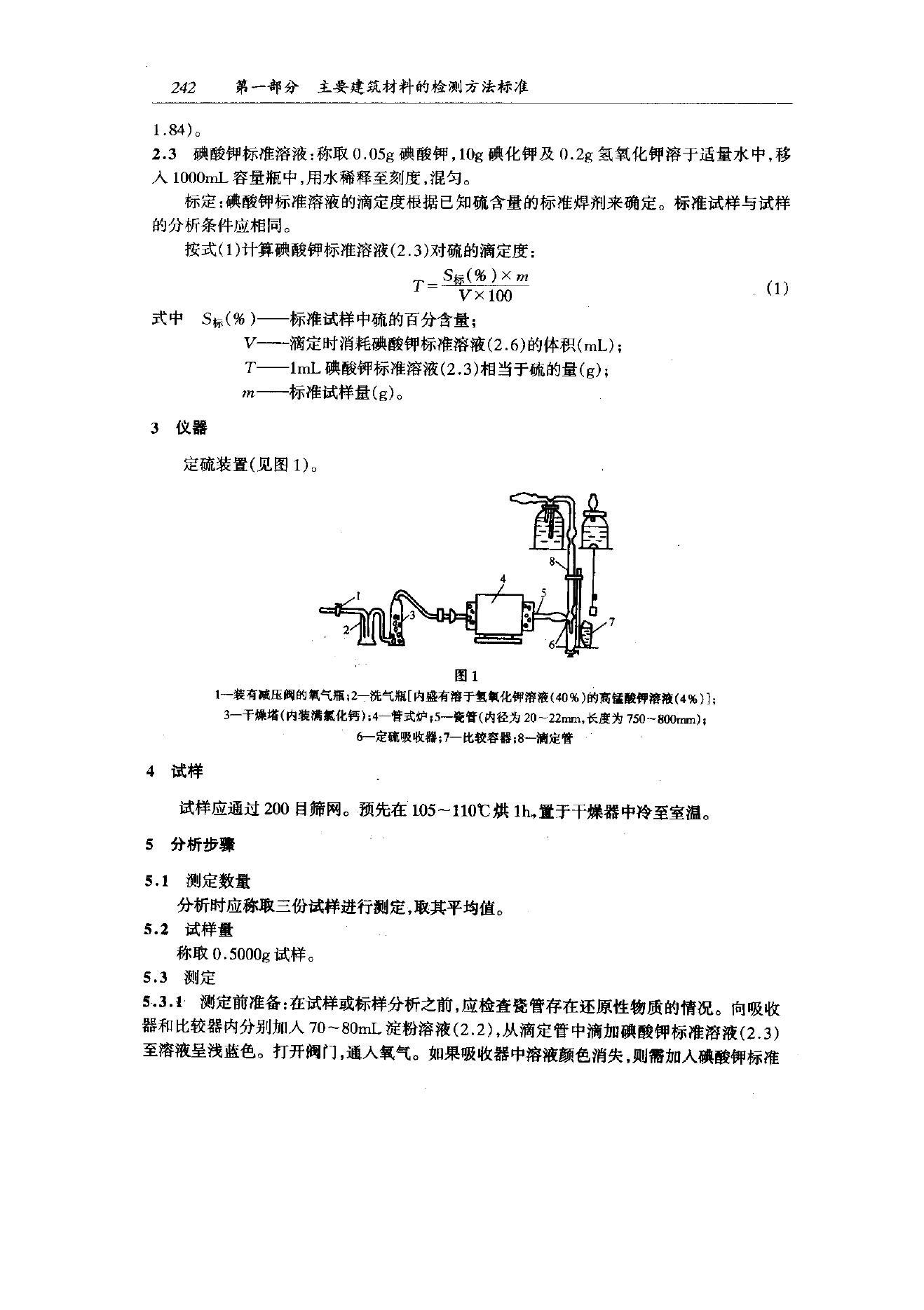 JB/T 7948.11-1995 标准预览