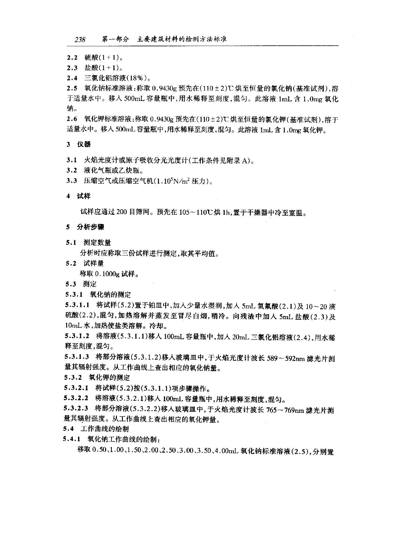 JB/T 7948.9-1995 标准预览