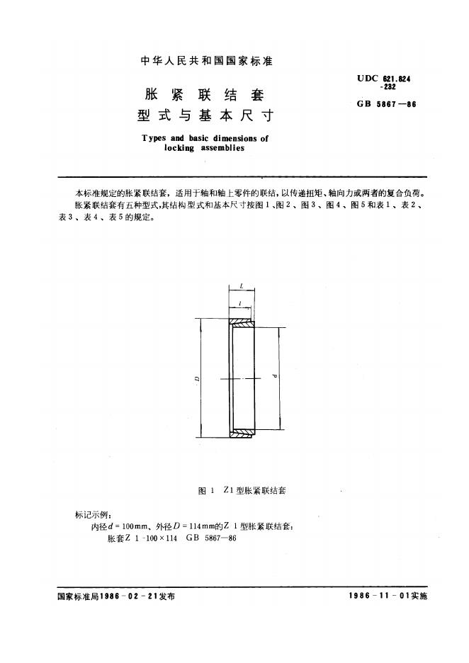 JB/T 7934-1995 标准预览