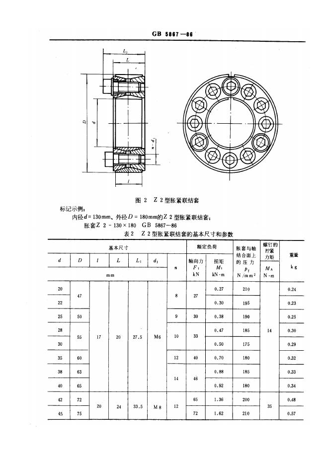 JB/T 7934-1995 标准预览