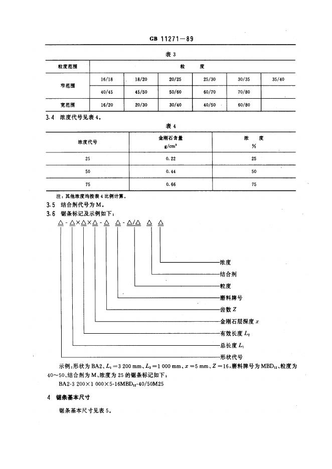 JB/T 8000-1995 标准预览