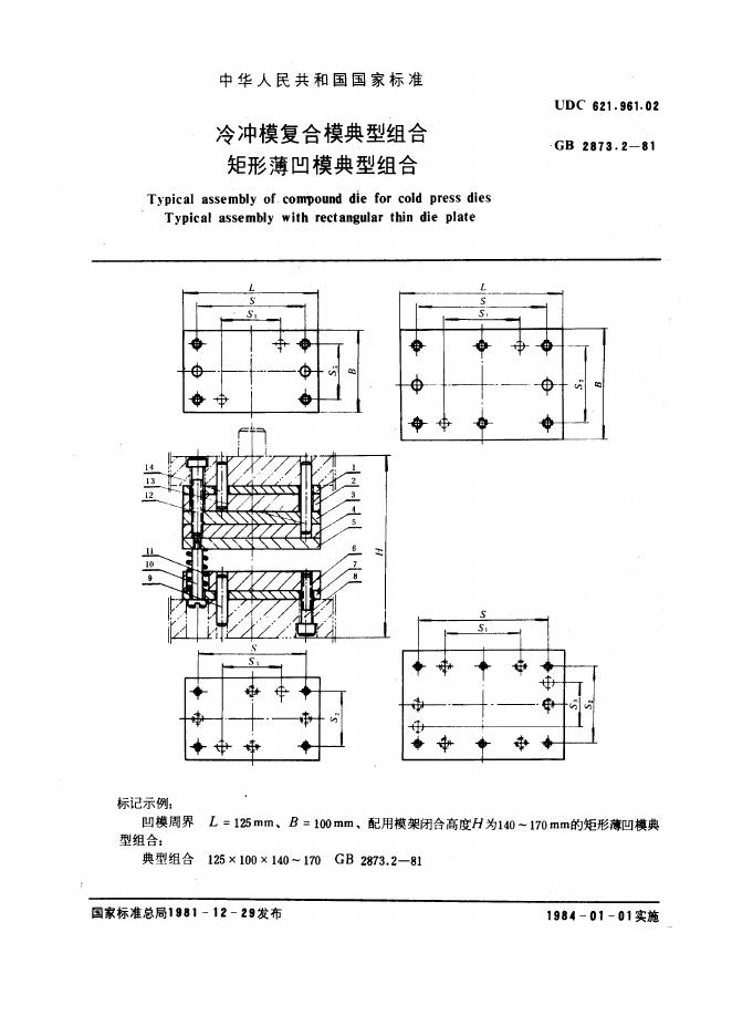 JB/T 8067.2-1995 标准预览