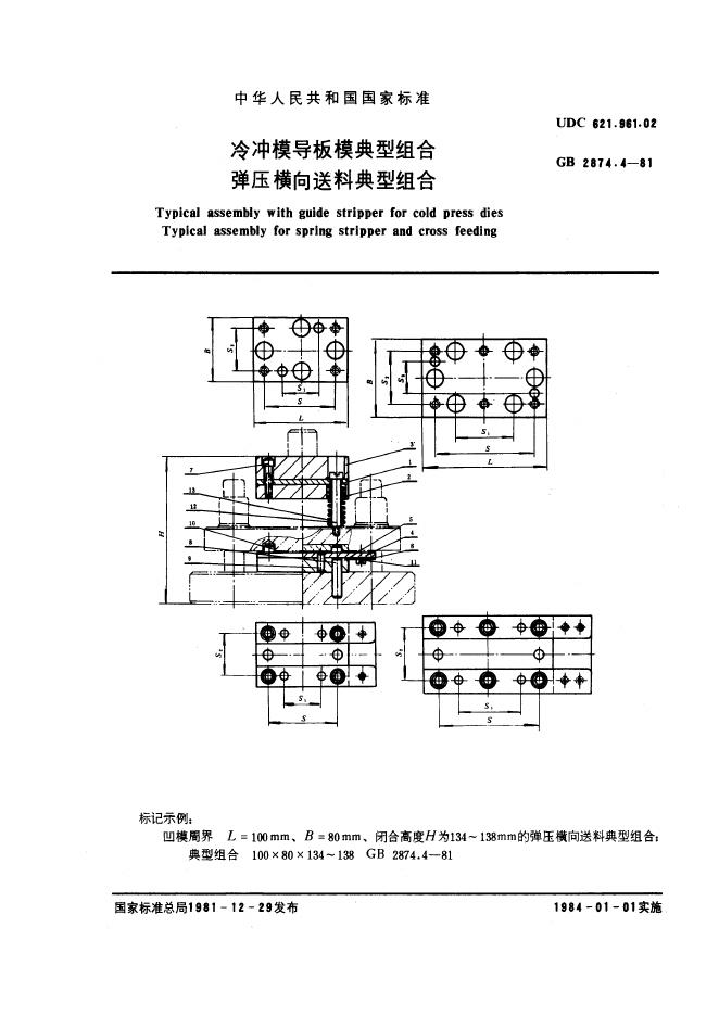 JB/T 8068.4-1995 标准预览