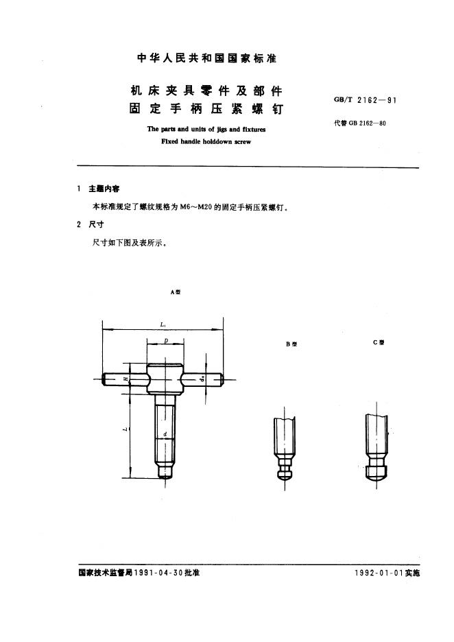 JB/T 8006.3-1995 标准预览
