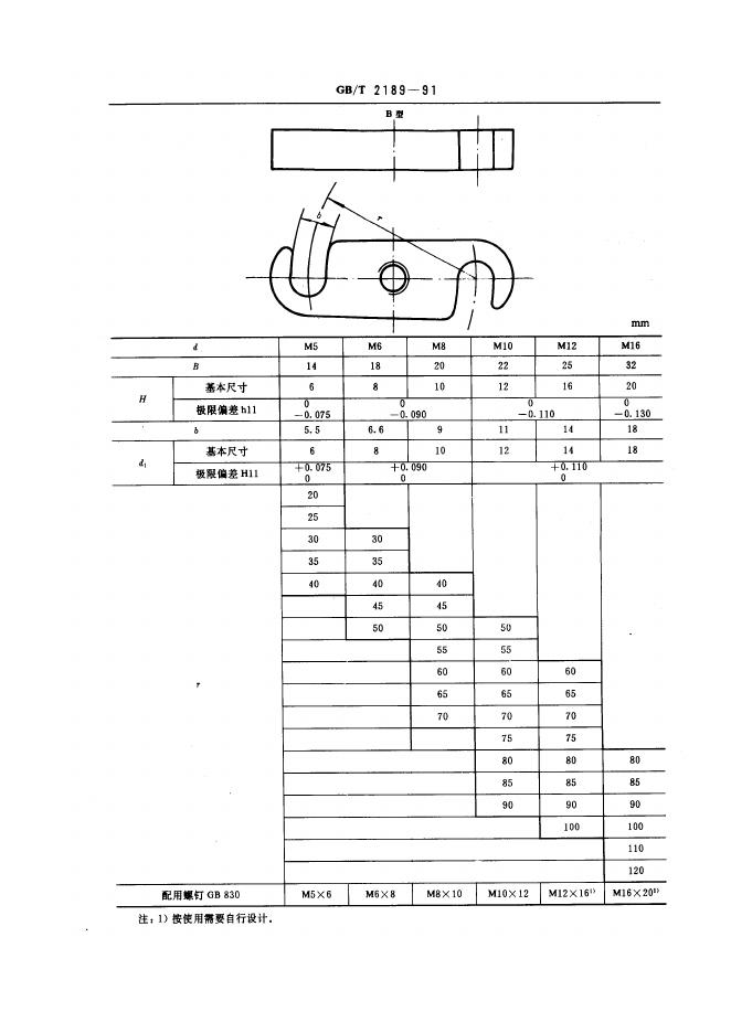 JB/T 8010.15-1995 标准预览