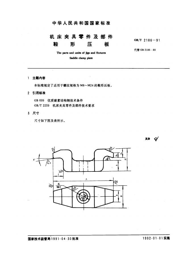 JB/T 8010.12-1995 标准预览