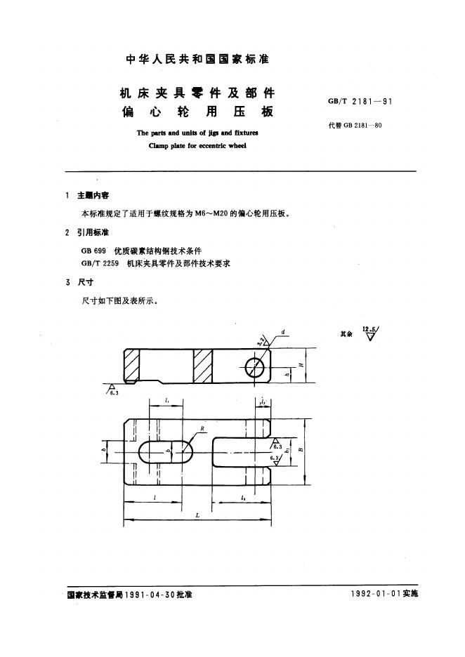 JB/T 8010.7-1995 标准预览
