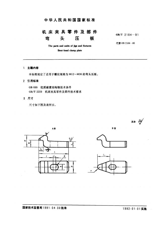 JB/T 8010.10-1995 标准预览