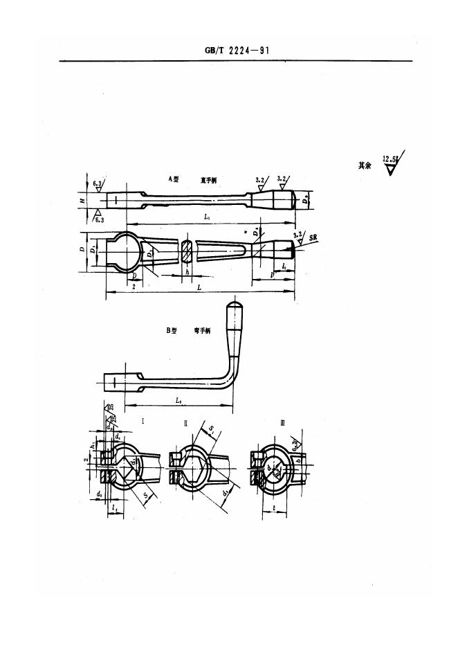 JB/T 8024.5-1995 标准预览