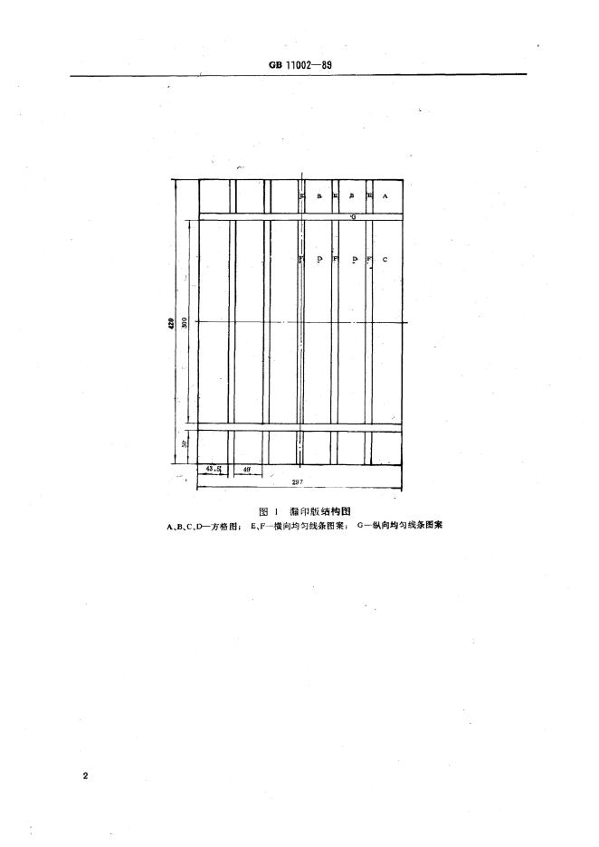JB/T 8274-1995 标准预览