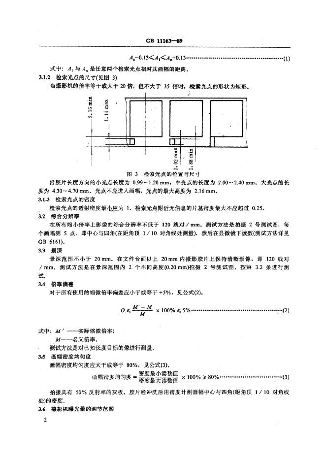 JB/T 8275-1995 标准预览