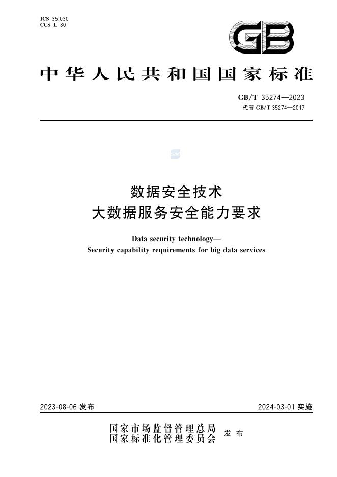 GB/T 35274-2023 标准预览