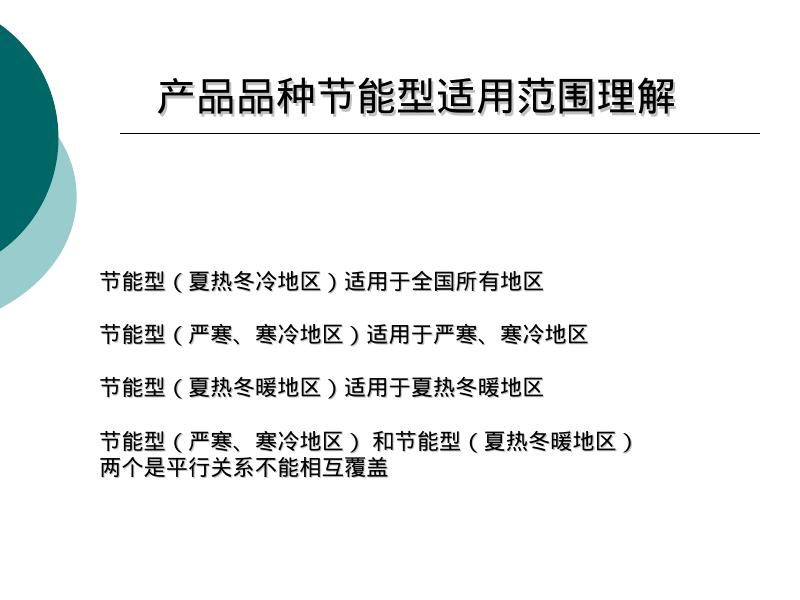 建筑热工检测技术_第6页
