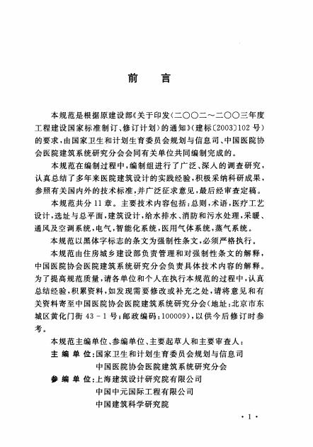 GB 51039-2014 标准预览