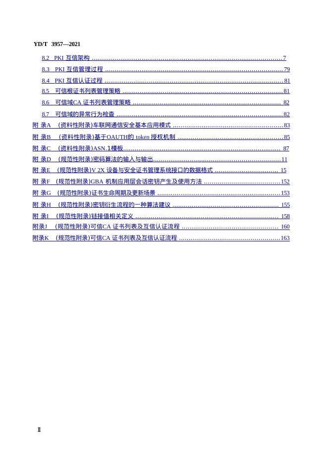 YD/T 3957-2021 标准预览