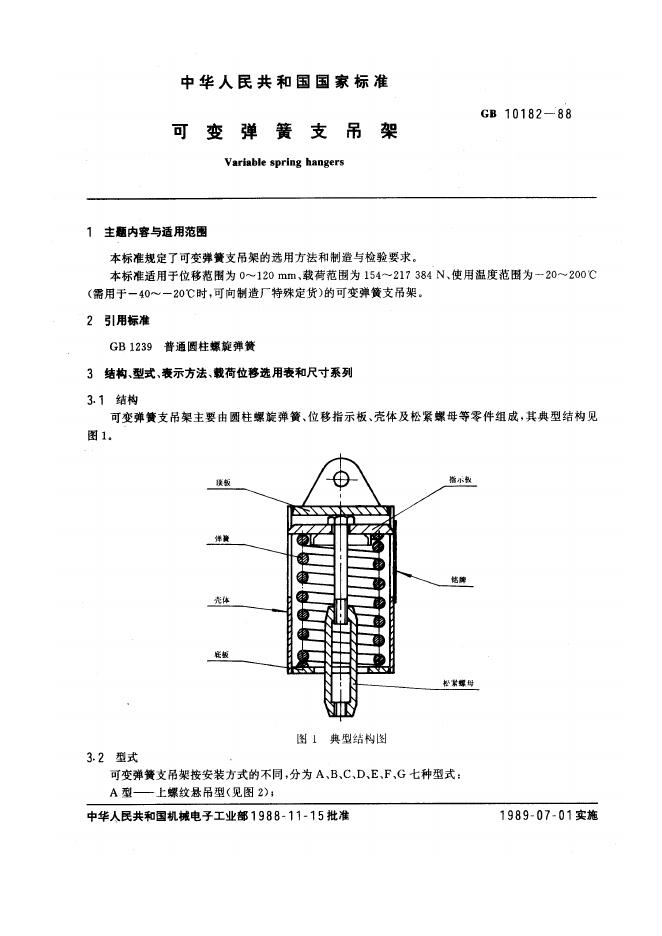 JB/T 8130.2-1995 标准预览