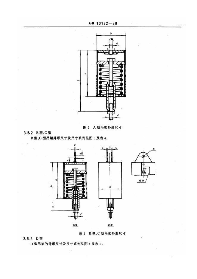 JB/T 8130.2-1995 标准预览