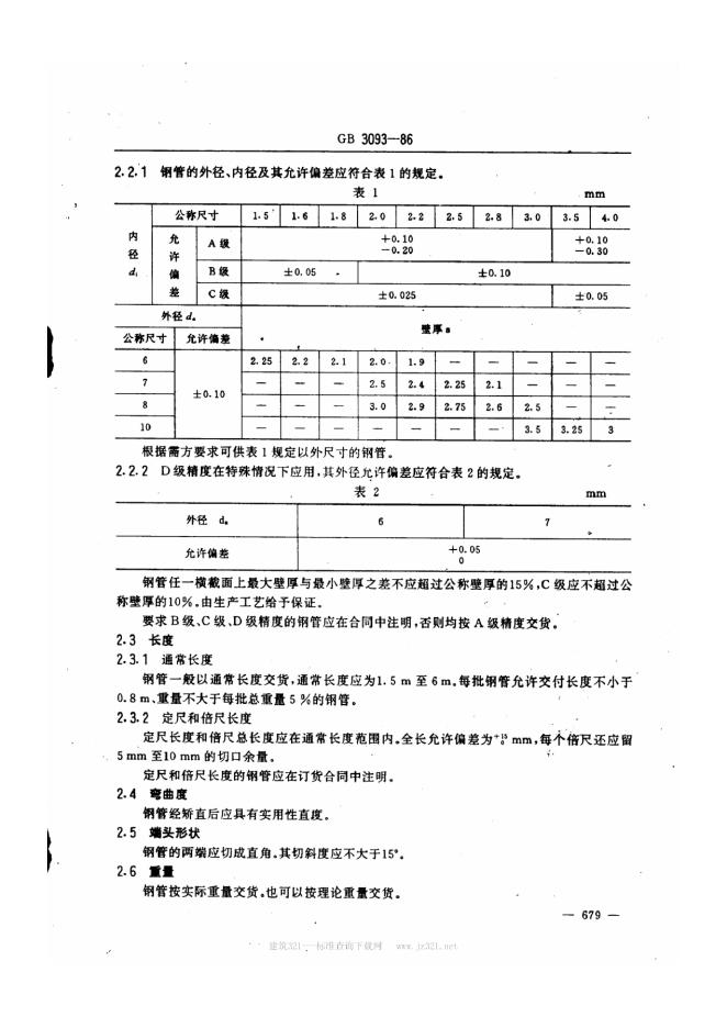 JB/T 8120-1995 标准预览