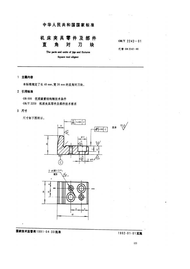 JB/T 8031.3-1995 标准预览