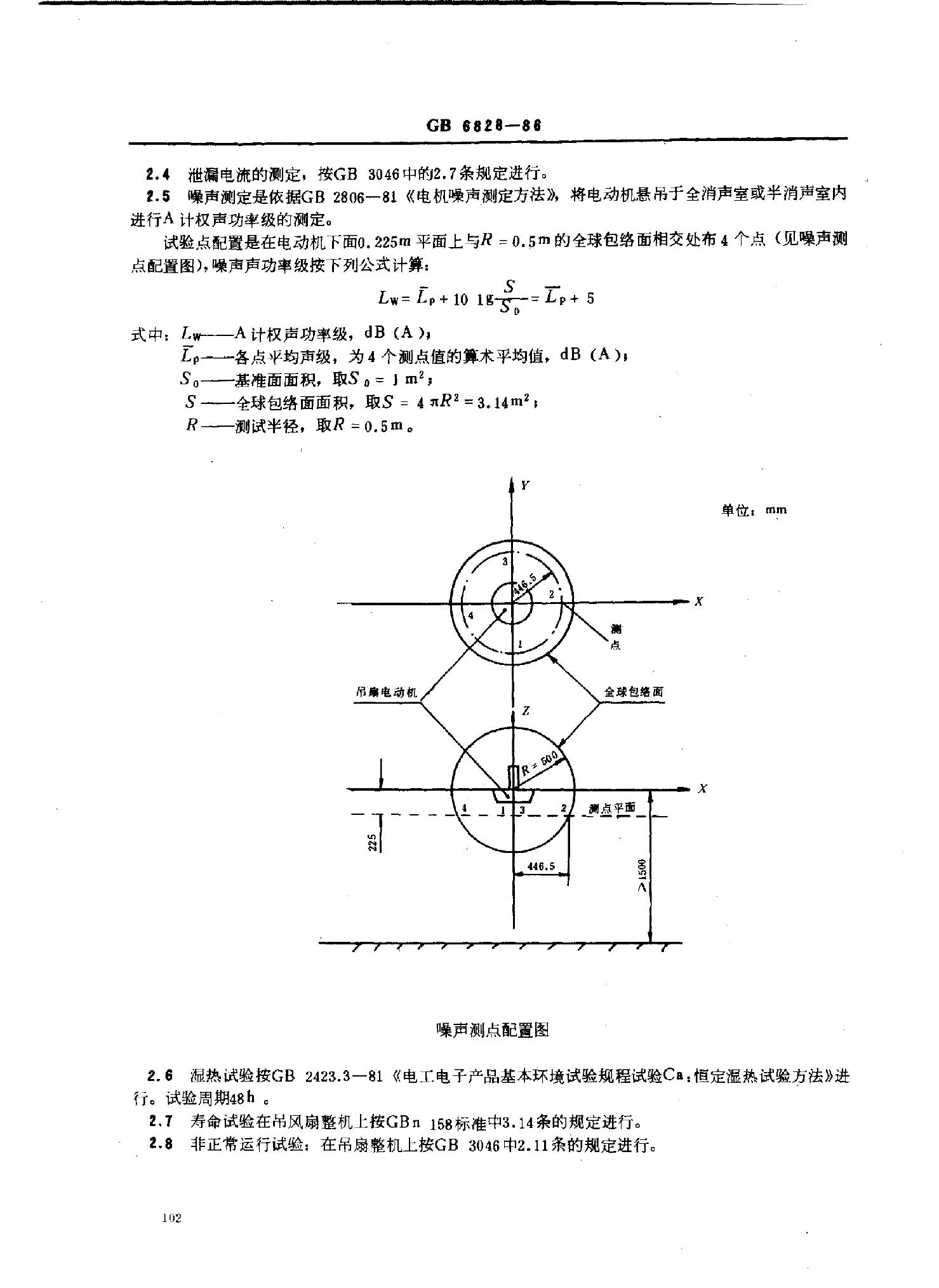 JB/T 8159-1995 标准预览