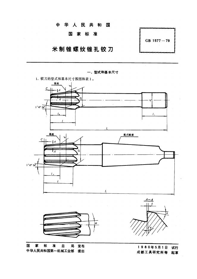 JB/T 7957-1995 标准预览