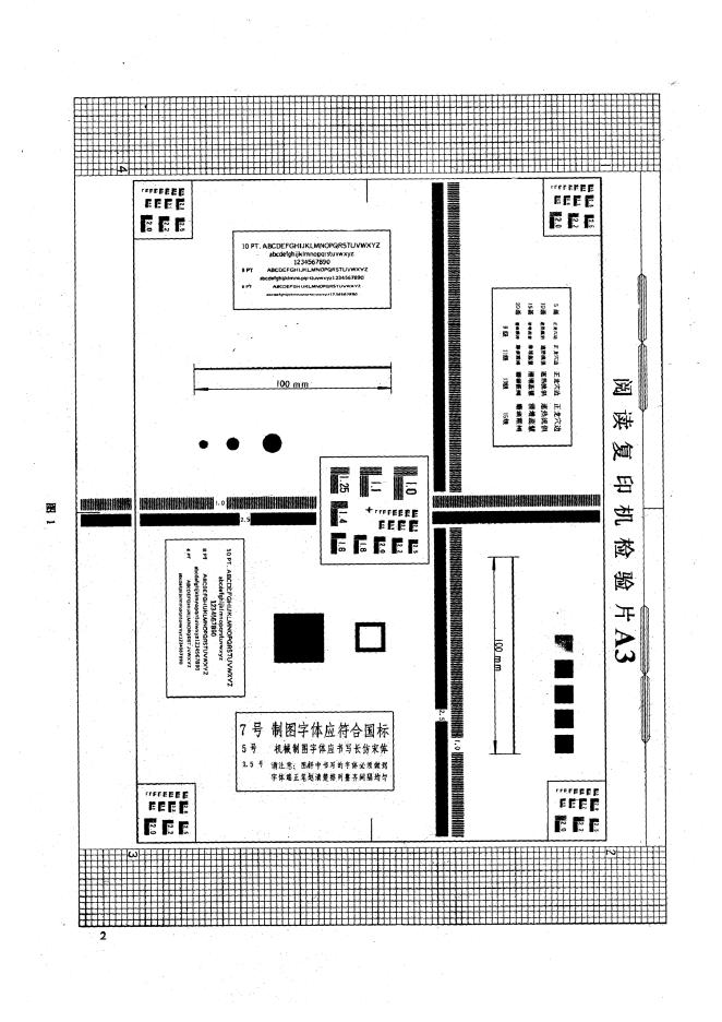JB/T 8265.1-1995 标准预览