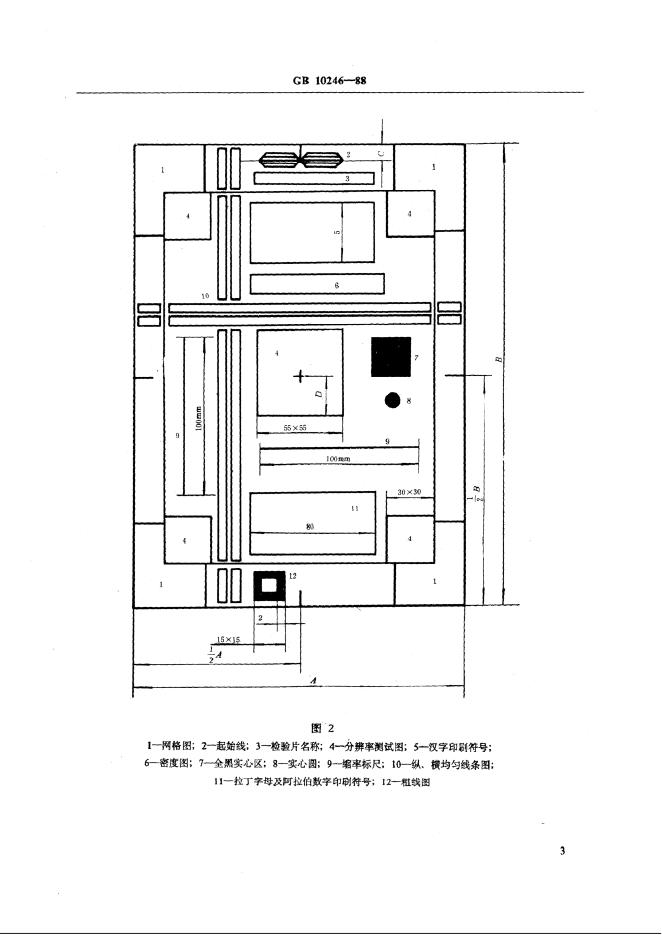 JB/T 8265.2-1995 标准预览