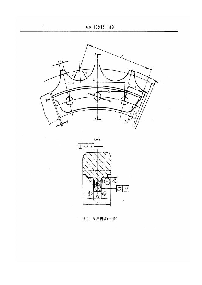 JB/T 8294-1995 标准预览