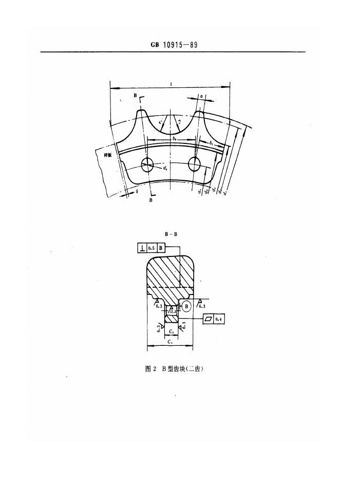 JB/T 8294-1995 标准预览
