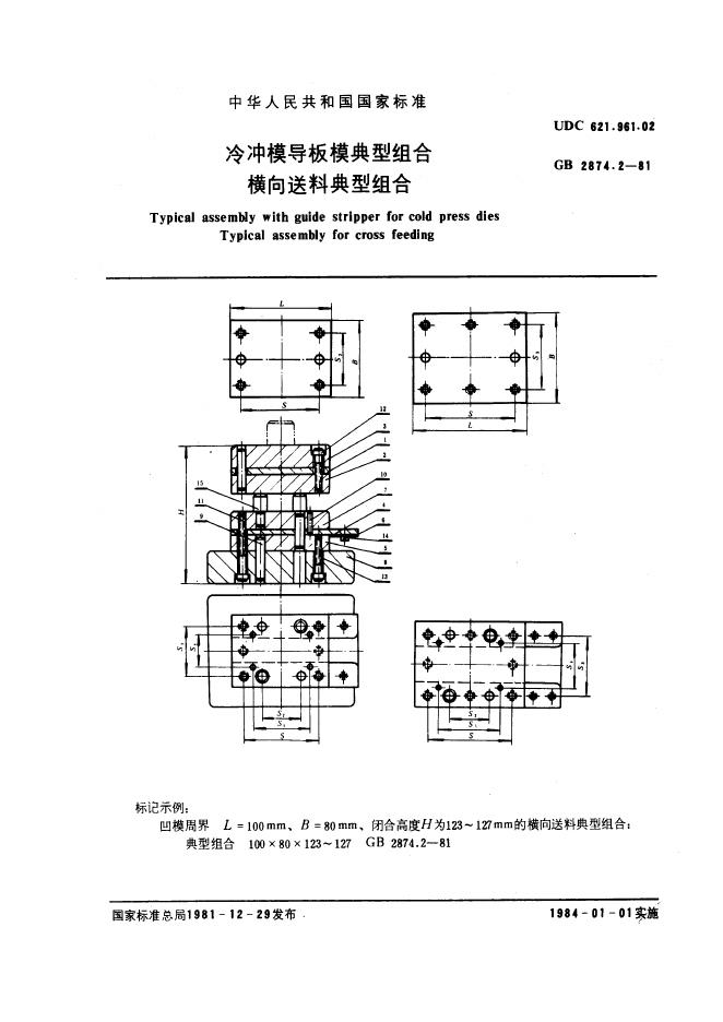 JB/T 8068.2-1995 标准预览