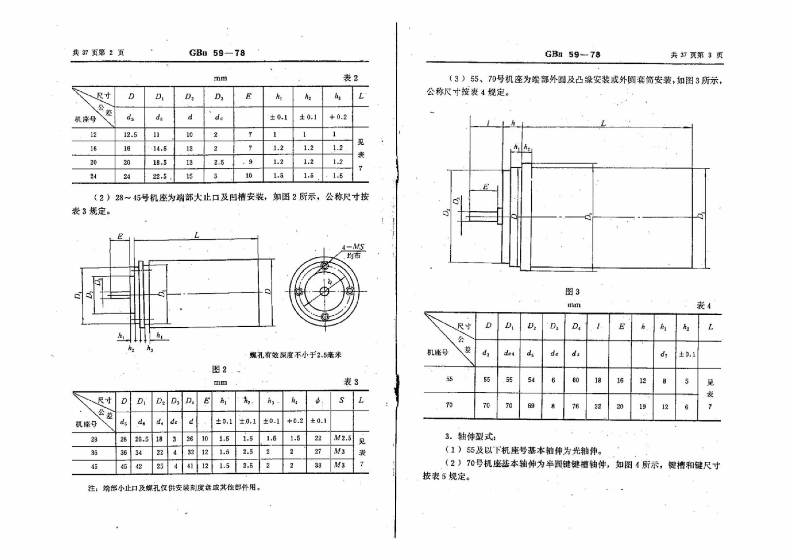 JB/T 8161-1995 标准预览