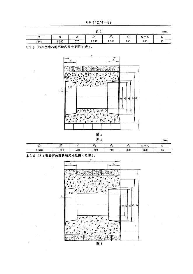JB/T 8003-1995 标准预览